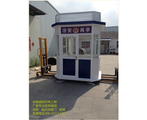 安徽蕪湖職業(yè)技術(shù)學(xué)院治安崗?fù)?
                                        class=