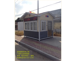 馬鞍山交警警用崗?fù)?
                                        class=