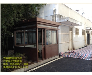 蕪湖海關(guān)鋼結(jié)構(gòu)崗?fù)?
                                        class=