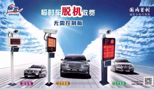 車牌識別系統(tǒng)3